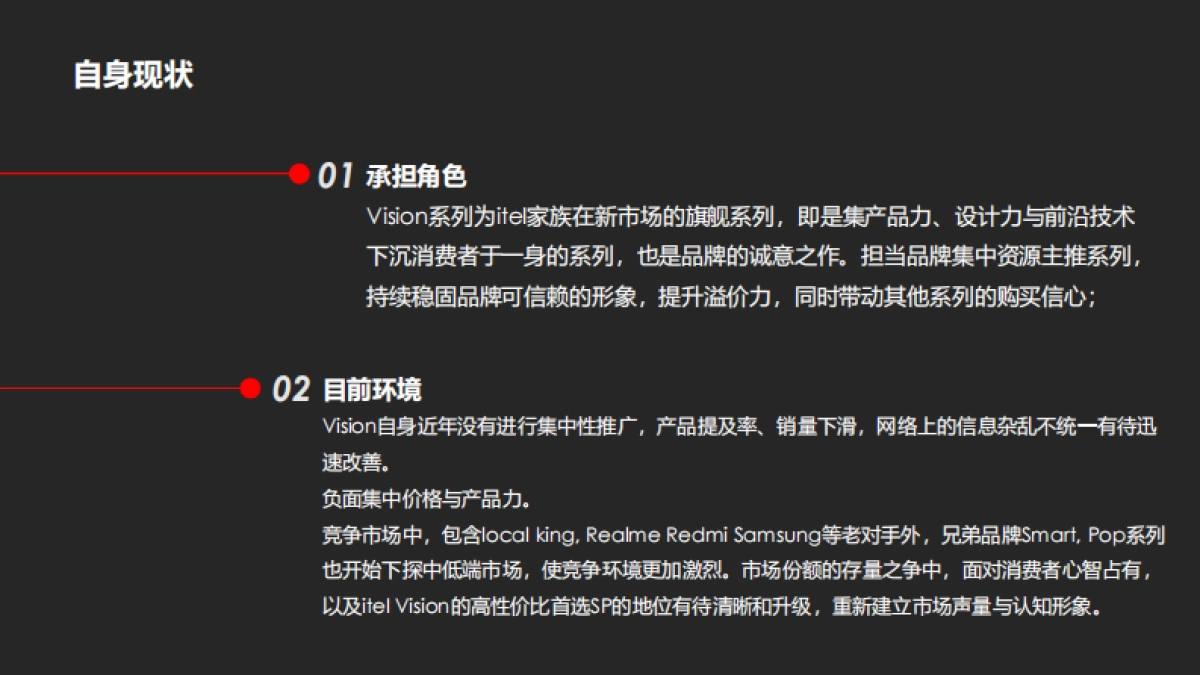 传音手机新品上市复盘_第4页