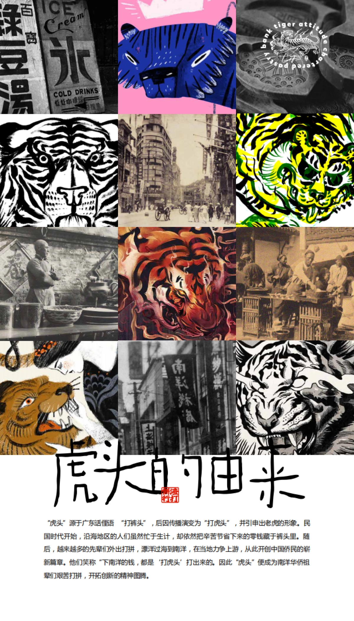 虎头局渣打饼行介绍_第5页