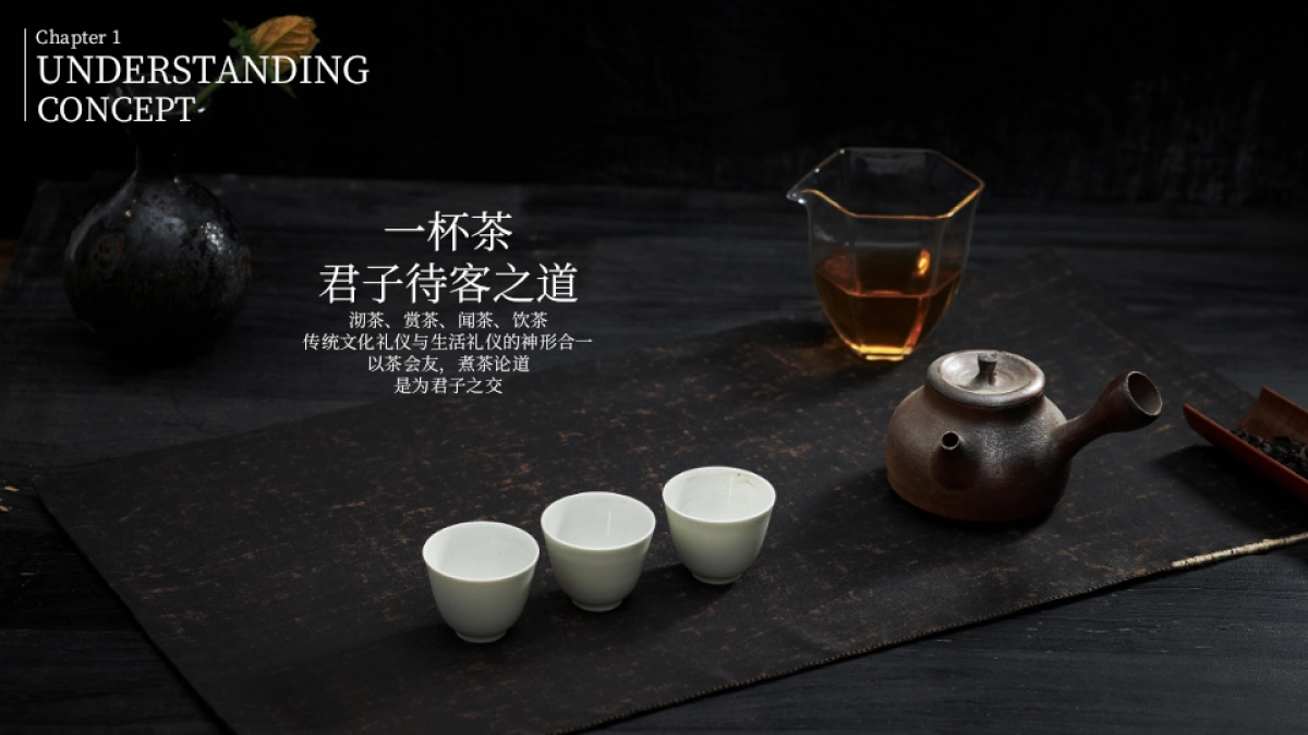 茶与道茶文化主题嘉年华创意活动方案_第6页