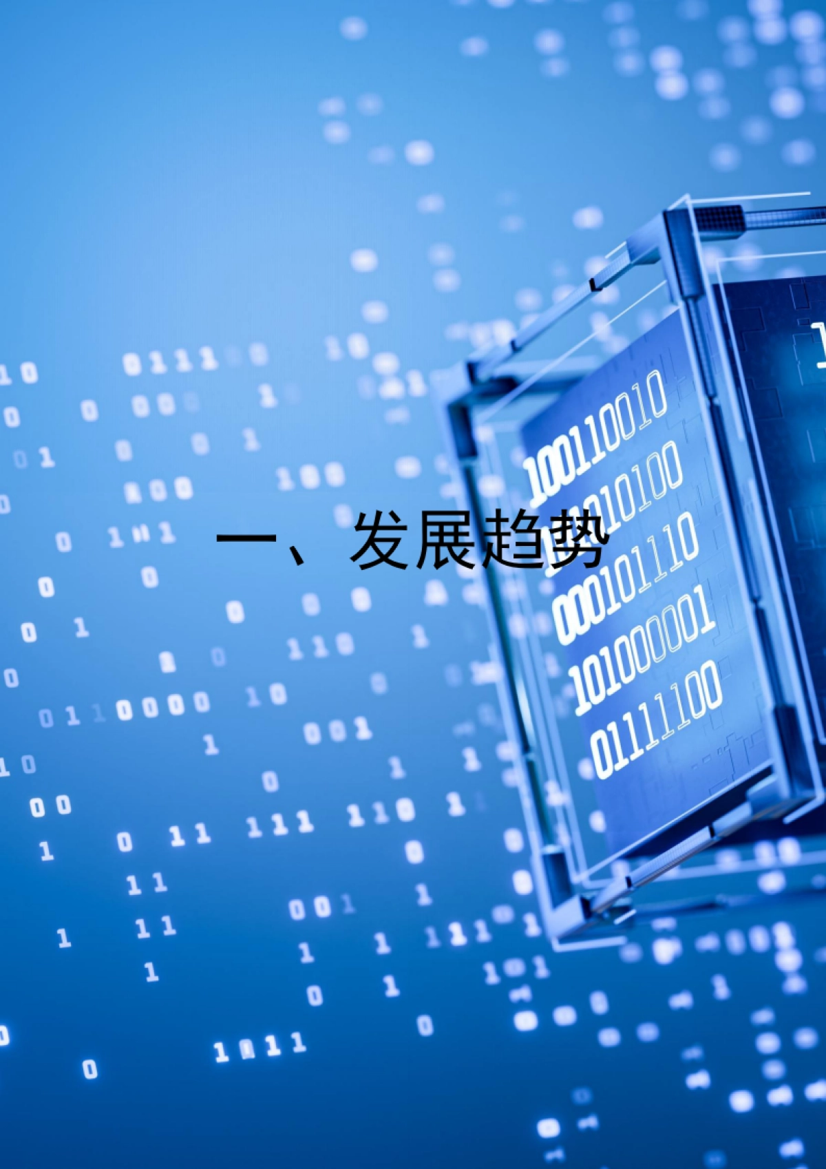 AI CITY城市智能体前瞻研究报告（2025）-国家数据发展研究院&华为_第6页