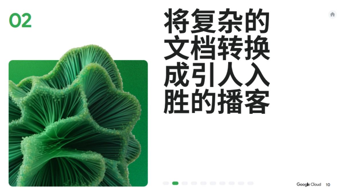 AI 智能体手册-谷歌_第10页