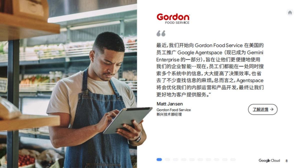 AI 智能体手册-谷歌_第8页