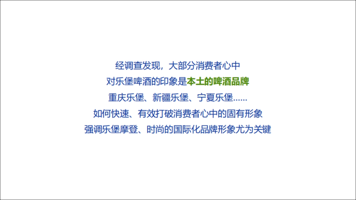 Tuborg New VI Luanch Digital & PR Communication Plan_ipanda_第4页