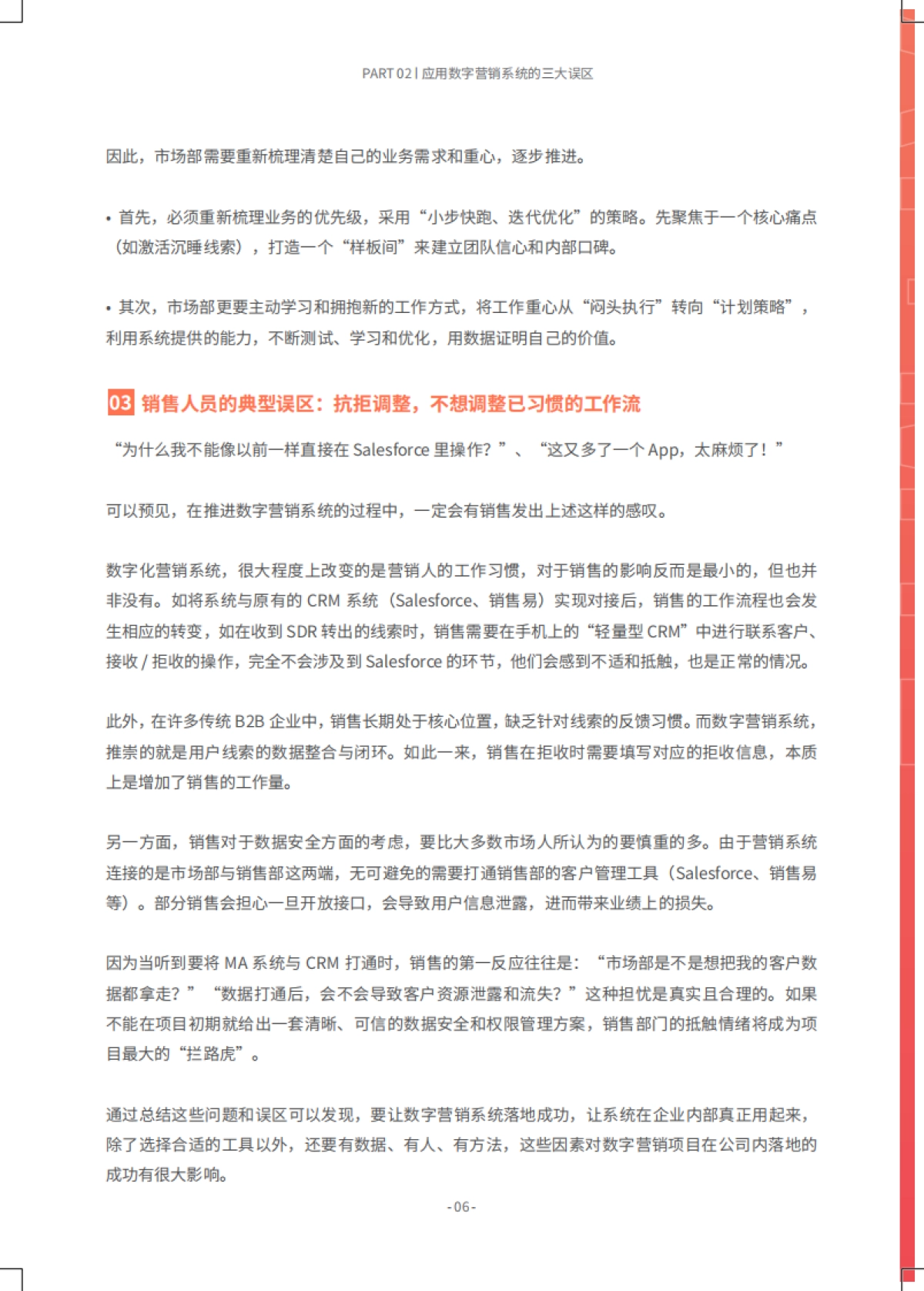 2026年MTL AI 营销获客体系搭建指南--让获客增长可预测-致趣.百川_第9页