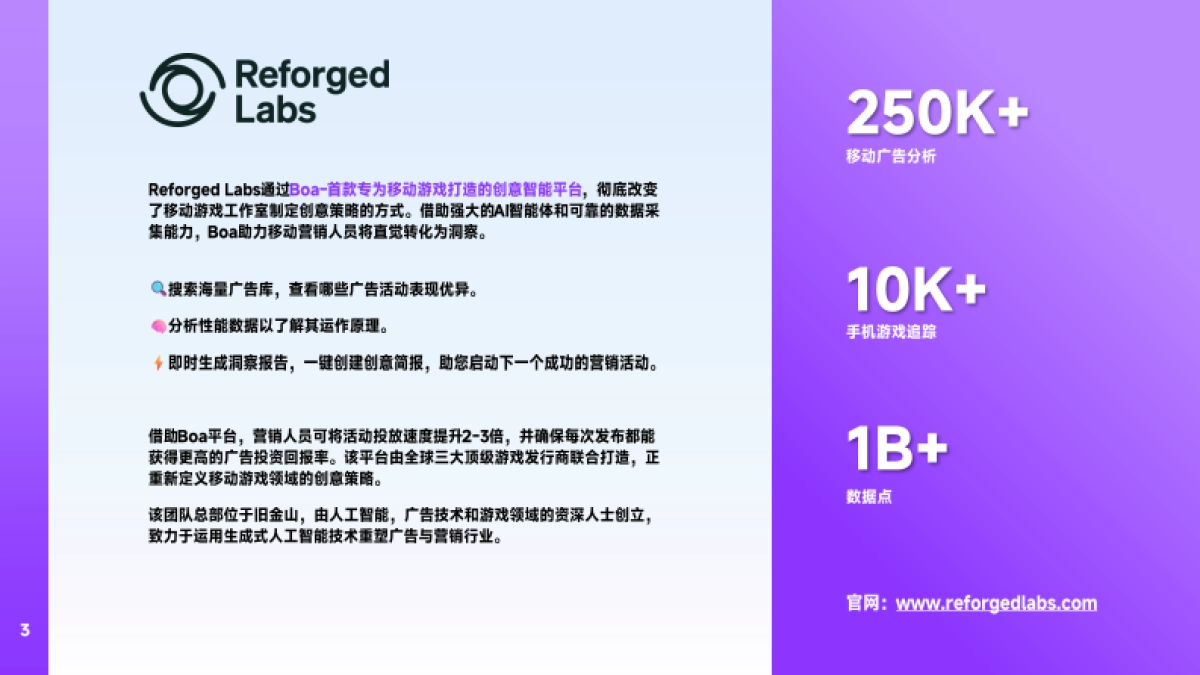 2025全球手游市场营销洞察&创意拆解报告-广大大&Reforged-Labs_第3页