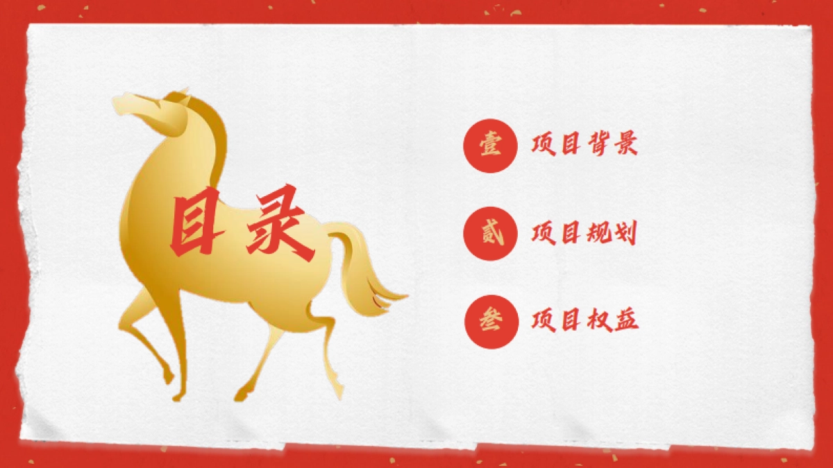 26快手CNY营销通案-有滋有味过大年_第2页