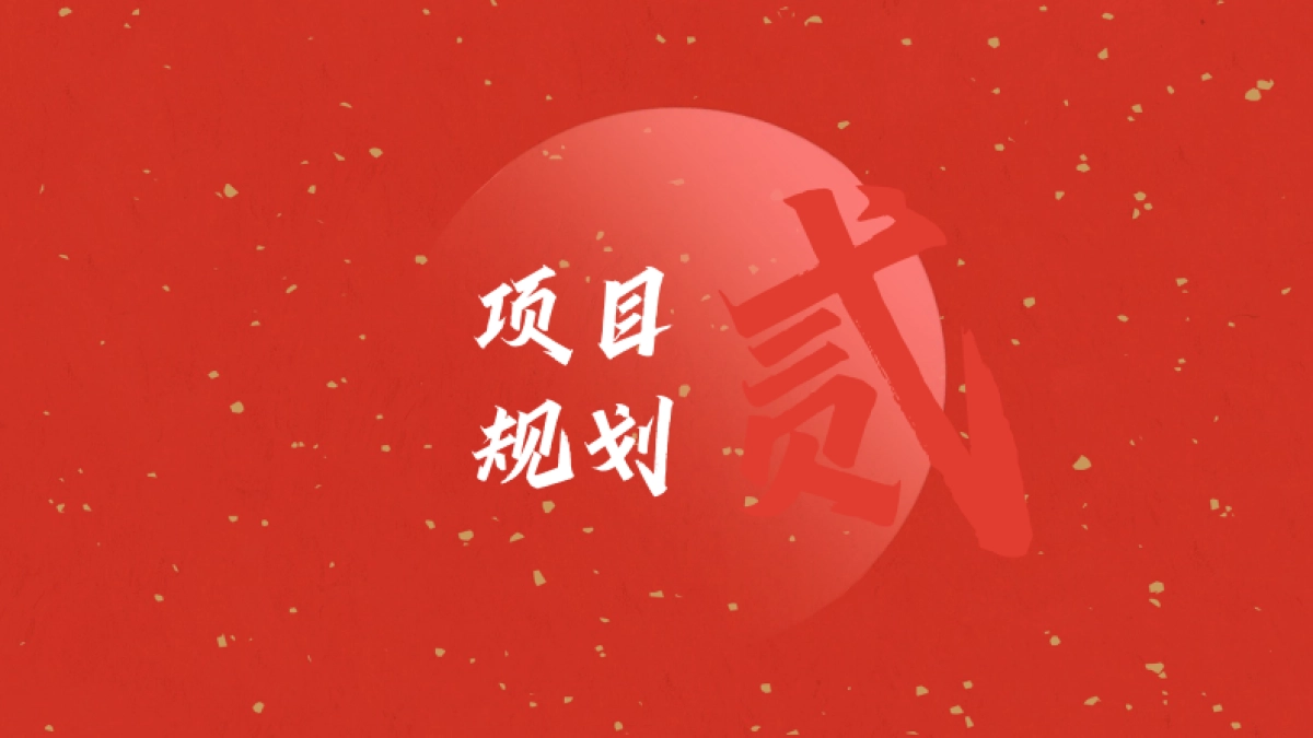 26快手CNY营销通案-有滋有味过大年_第9页