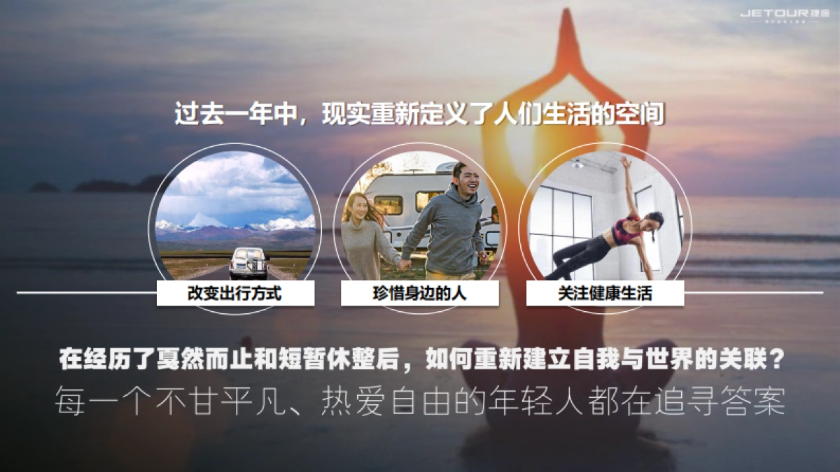 2021奇瑞捷途X90《健康车生活》_第2页