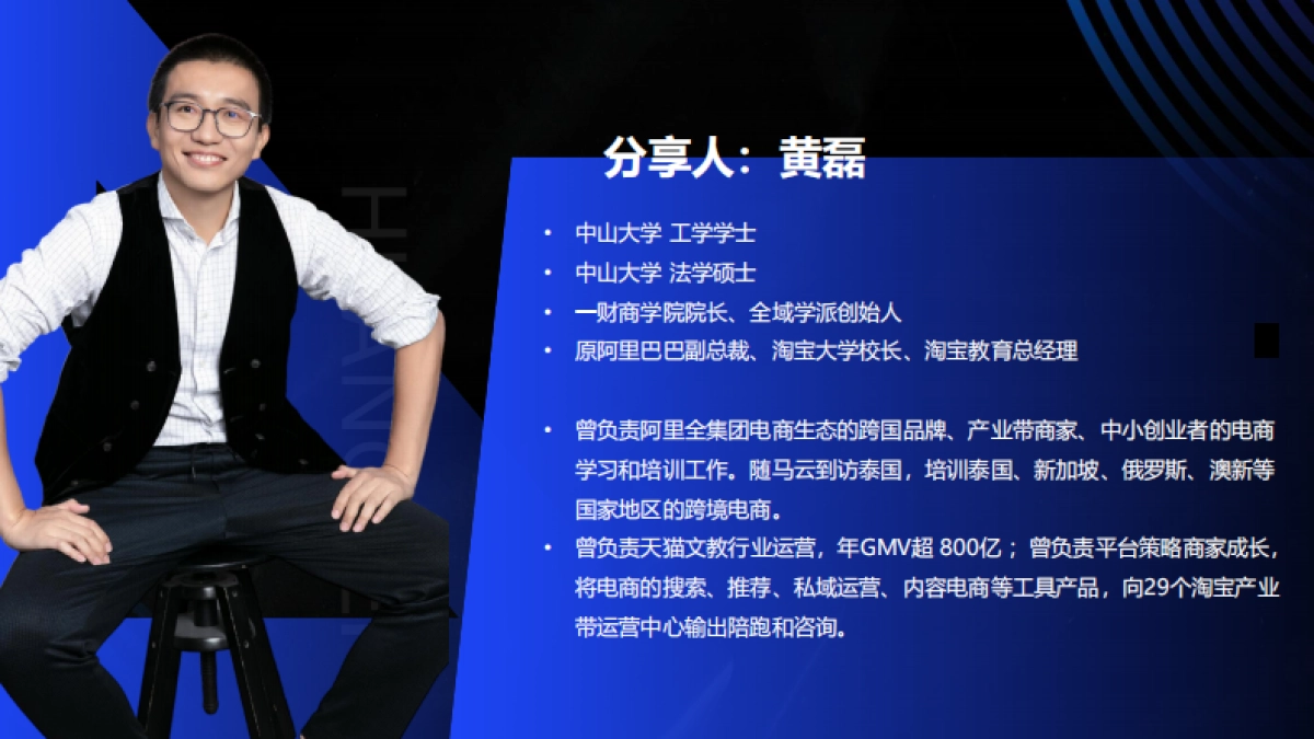 全域时代的律师IP打造_第2页