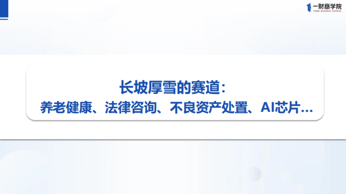 全域时代的律师IP打造_第6页