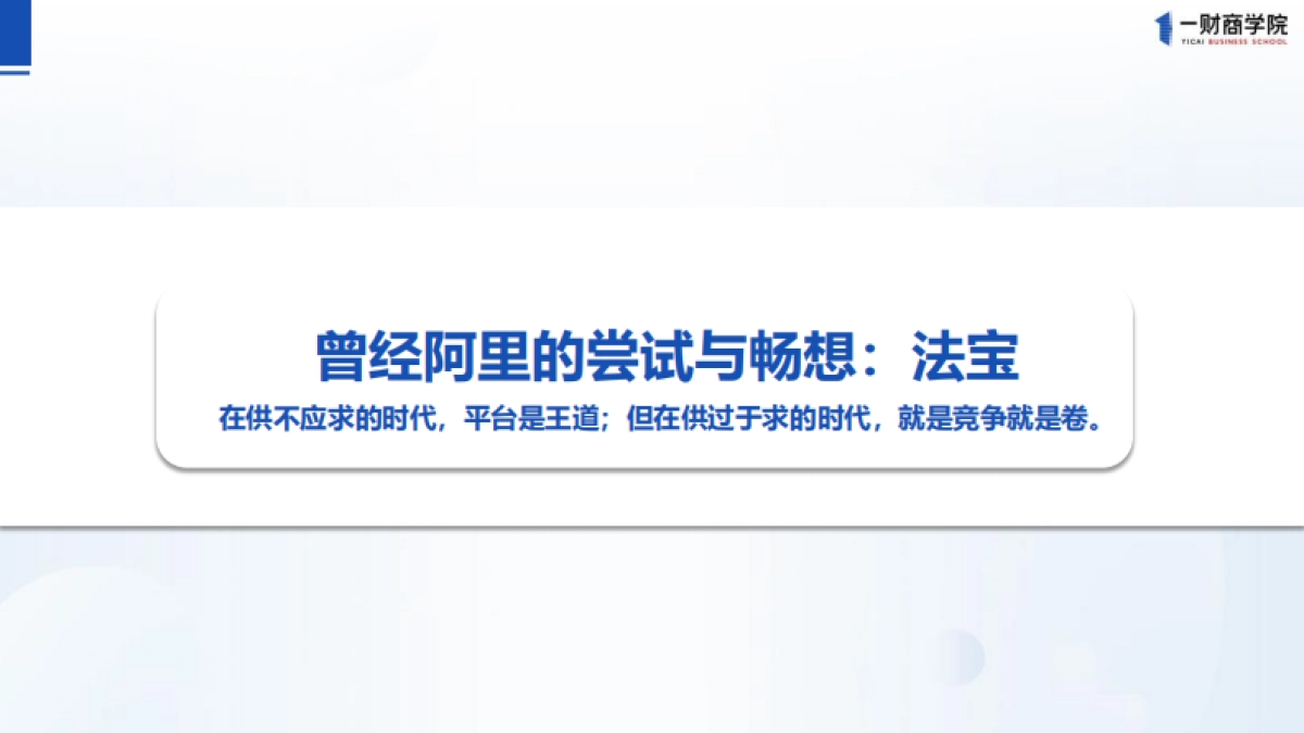 全域时代的律师IP打造_第7页