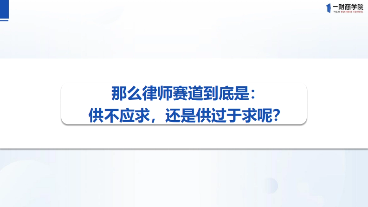 全域时代的律师IP打造_第8页