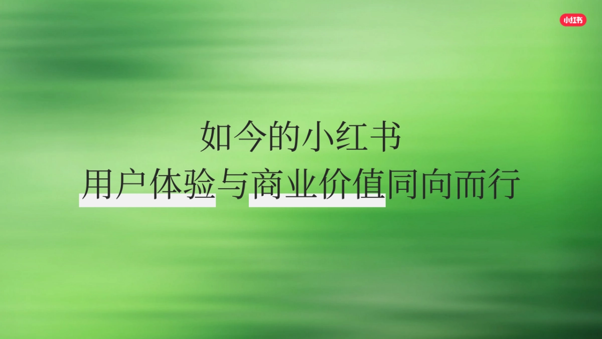 2026小红书平台营销通案1_第10页