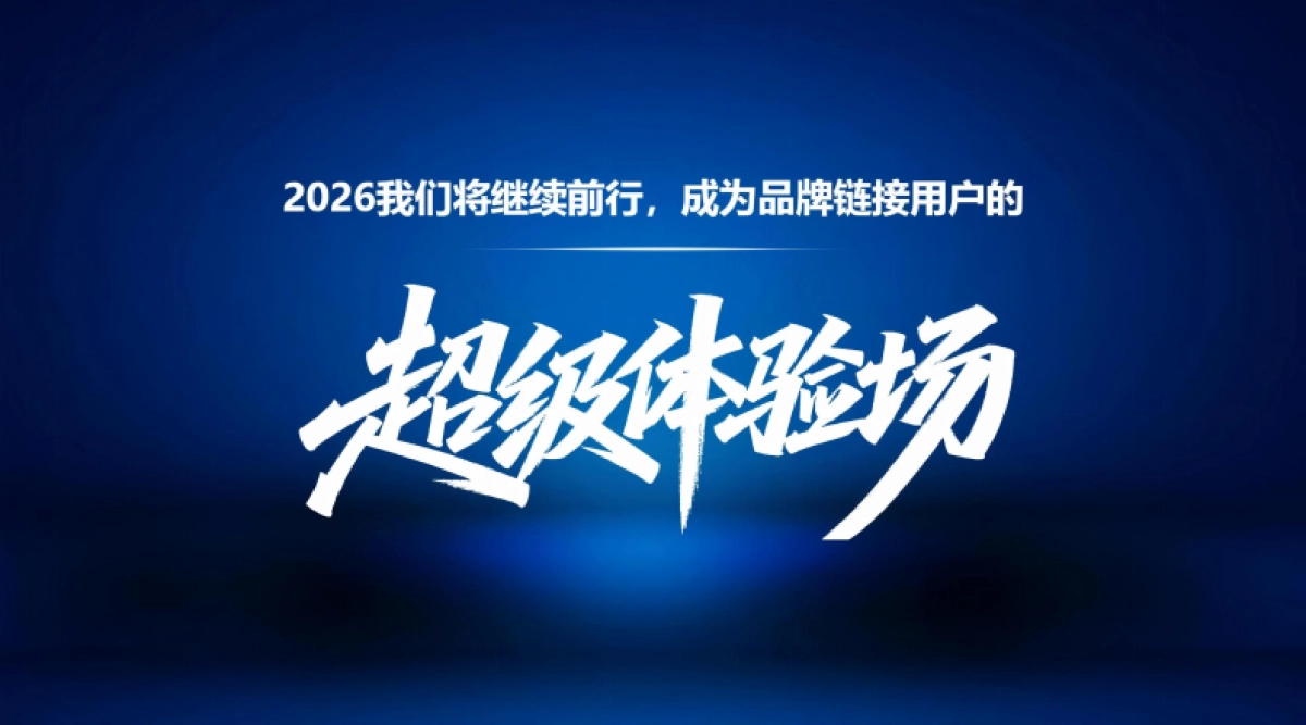 2026哈啰单车营销产品地图_第3页