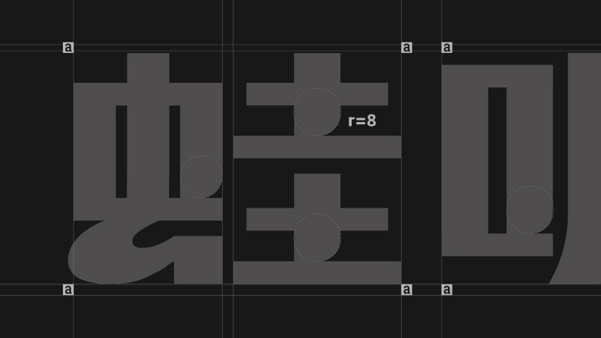 哇喔炭烧牛蛙品牌形象升级设计_第2页