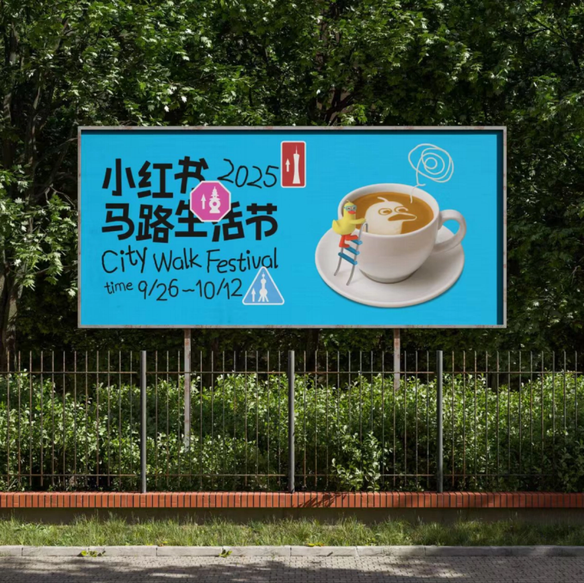 小红书小马生活节设计方案_第7页