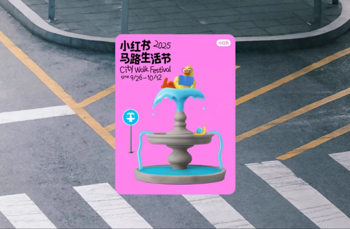 小红书小马生活节设计方案_第9页