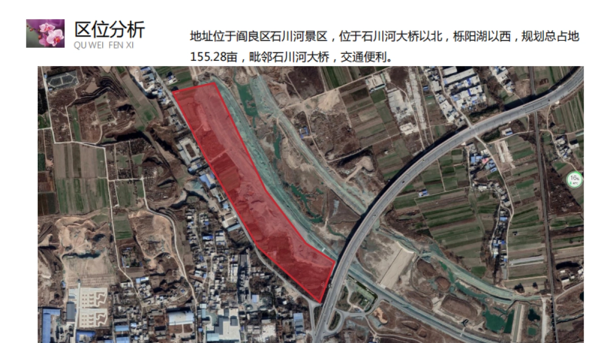 阎良现代设施花卉产业园规划设计方案_第7页