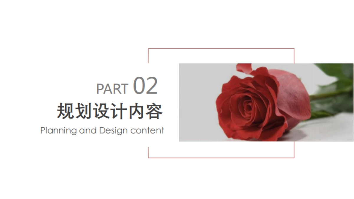 阎良现代设施花卉产业园规划设计方案_第9页