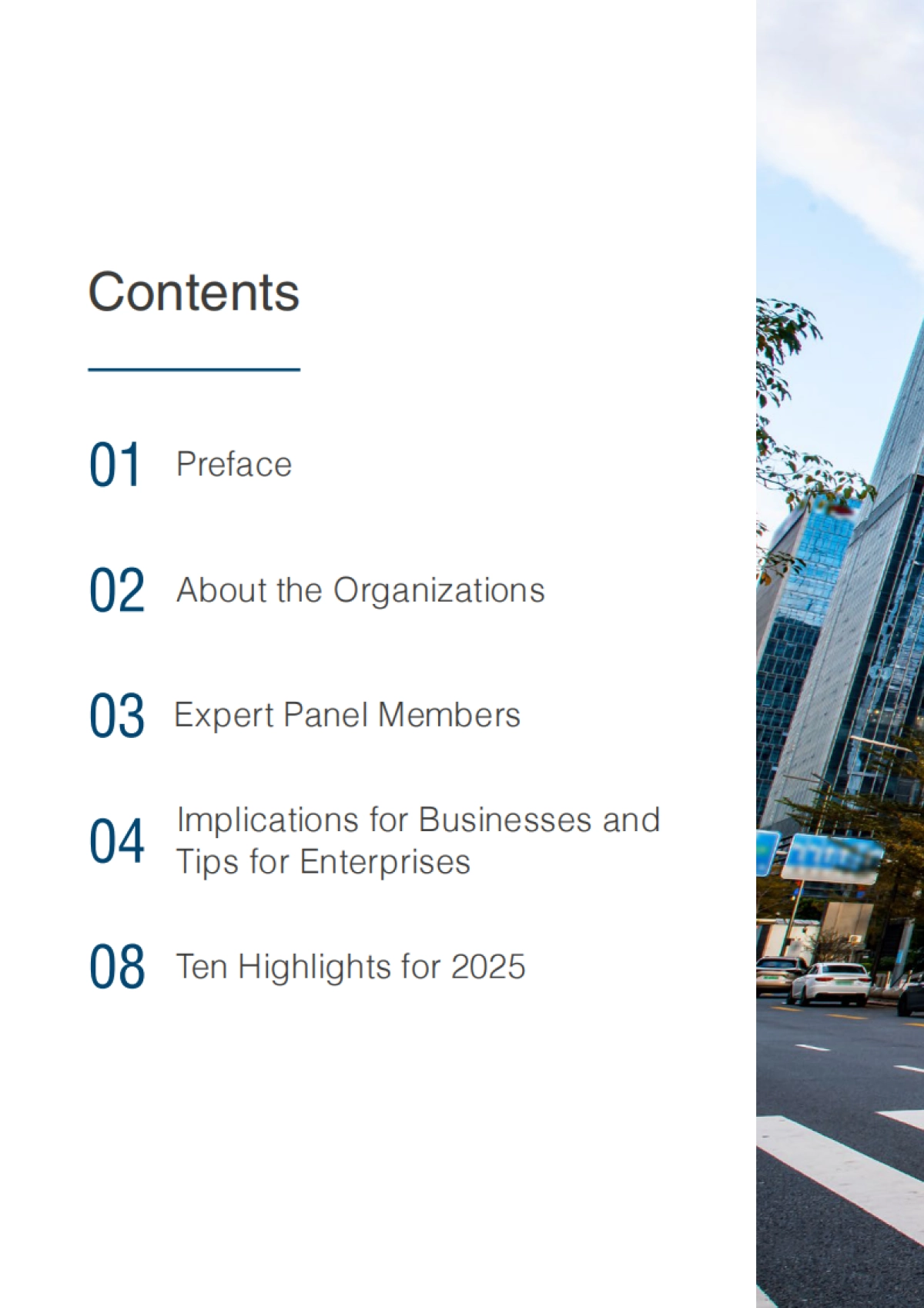 2025年中国商业领域十大亮点_第2页