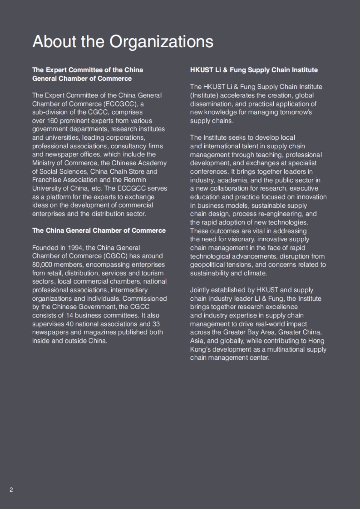 2025年中国商业领域十大亮点_第4页