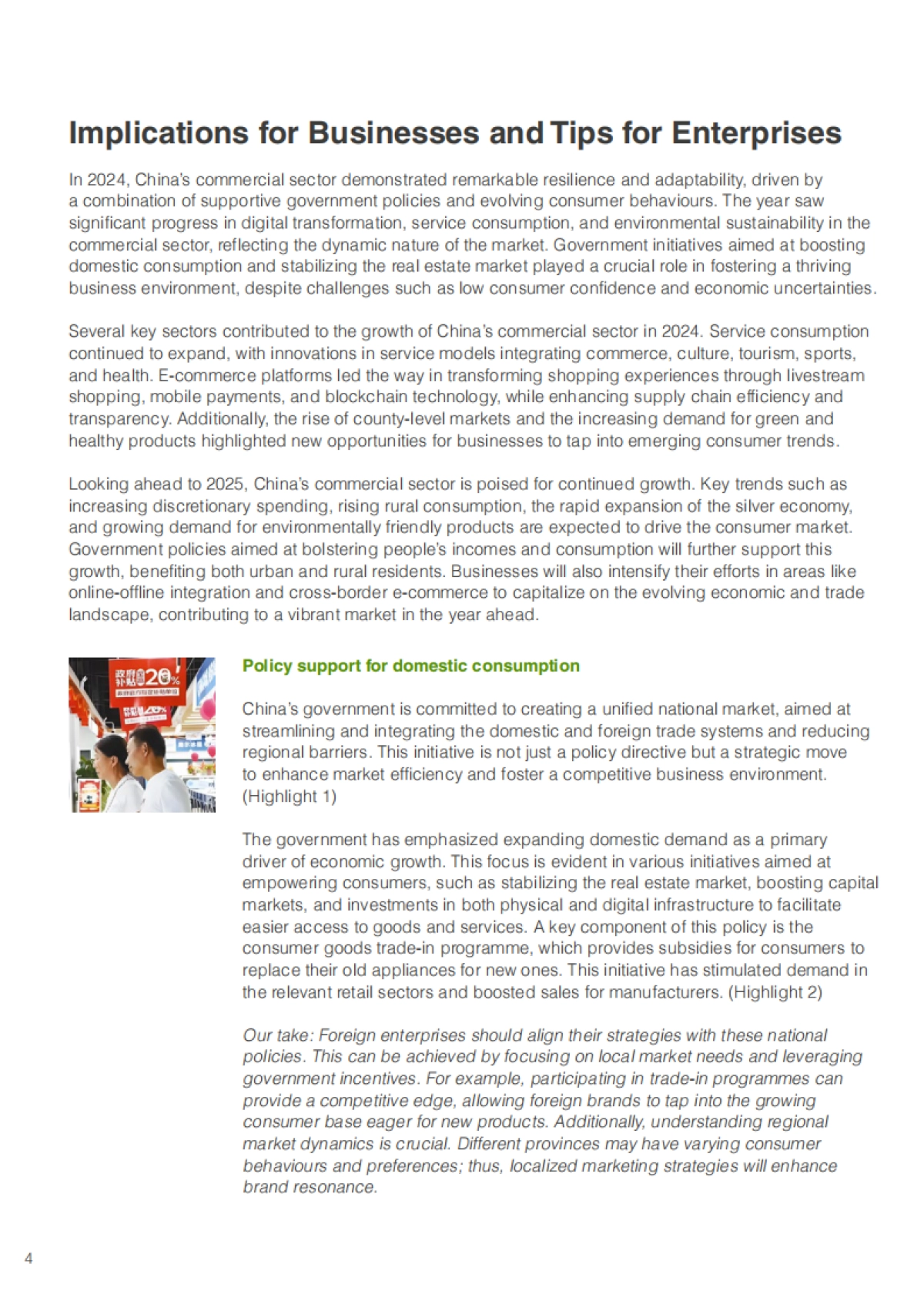 2025年中国商业领域十大亮点_第6页