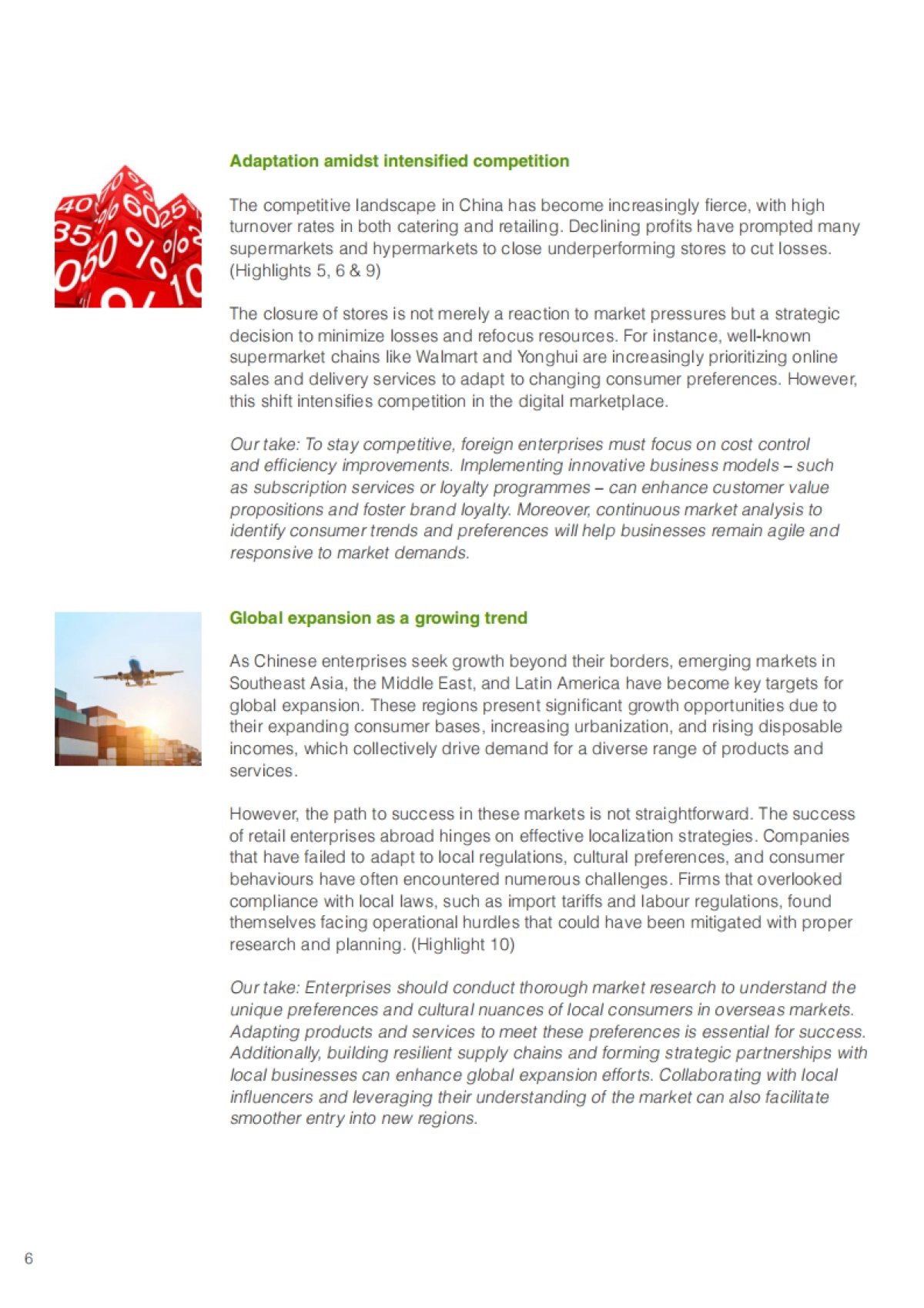 2025年中国商业领域十大亮点_第8页