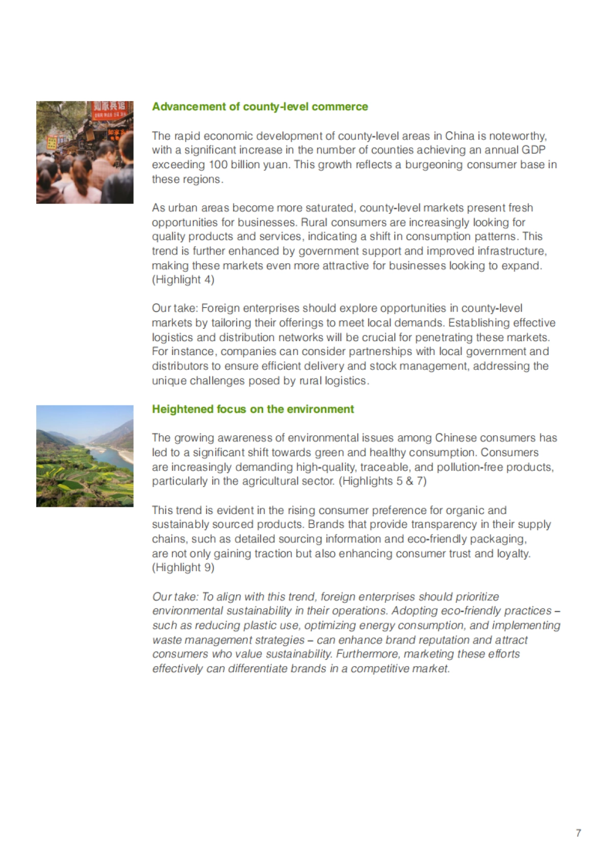 2025年中国商业领域十大亮点_第9页