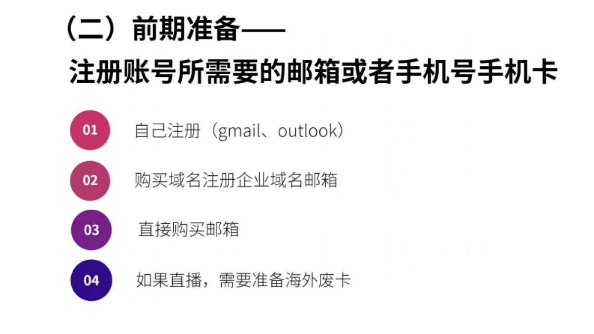 TikTok变现方式全解析_第9页