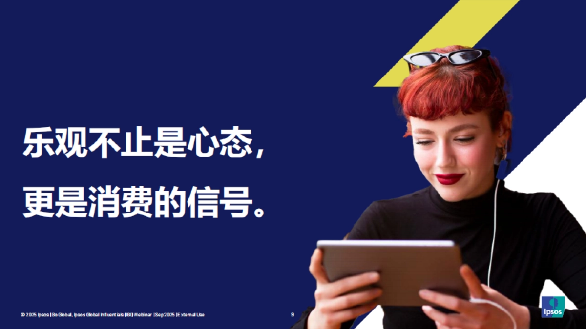 2025洞见全球高价值客群-益普索_第9页