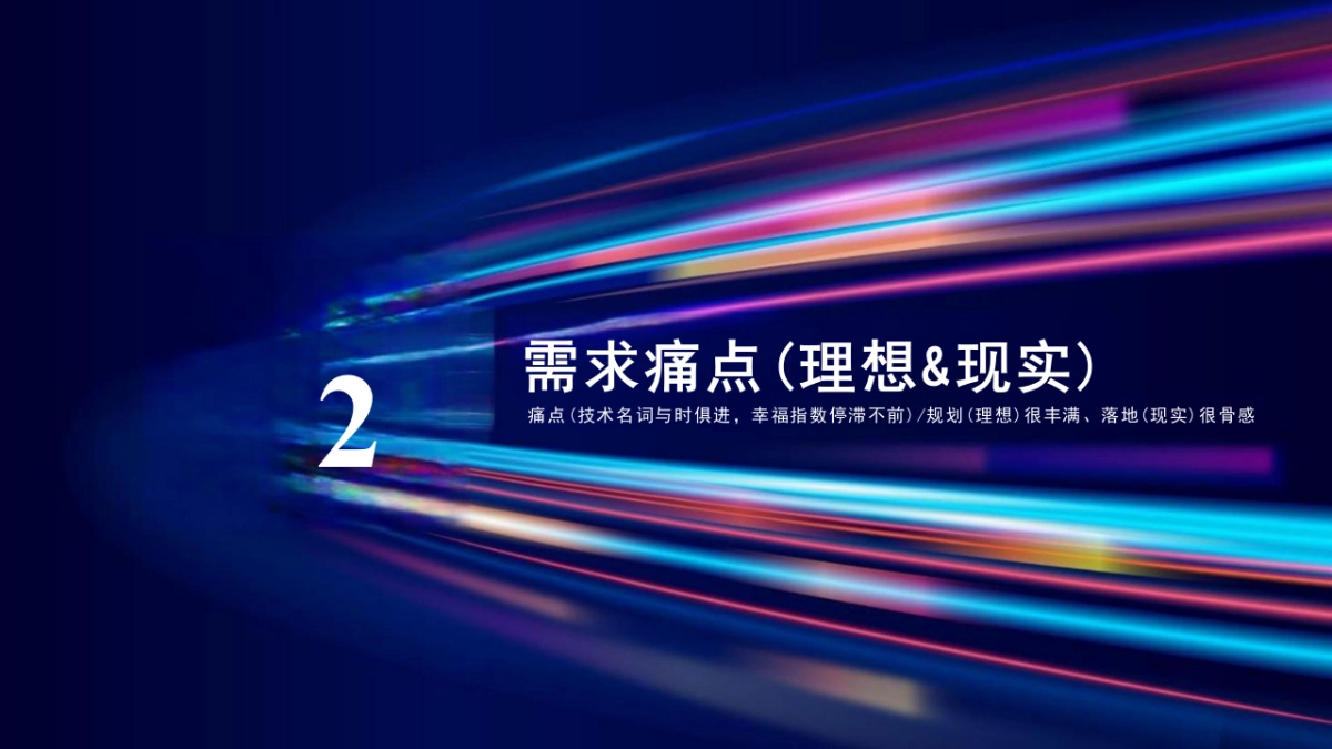 智慧校园十四五规划之AIoT融合可信智慧校园解决方案（95页 PPT）_第6页