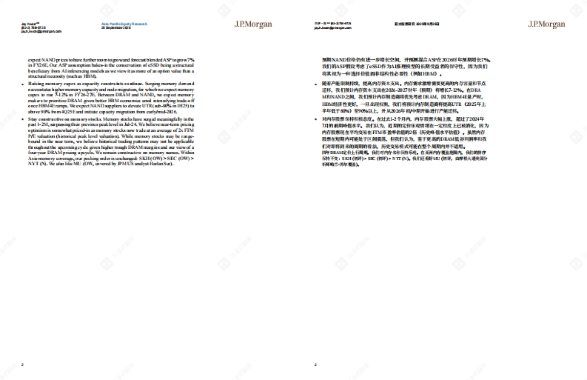 2025年全球存储市场报告：存储“饥饿游戏”开启；数据中心计算需求火爆，驱动四年上涨周期-_J.P.Morgan_第2页