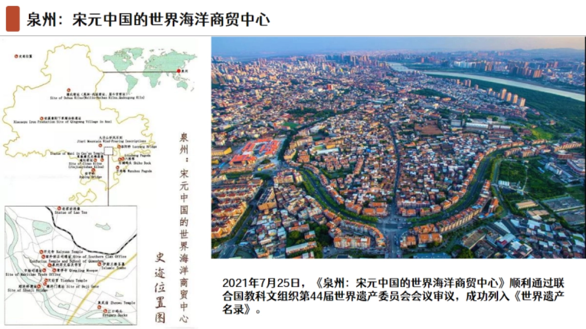 刺桐文遗运营计划书_第5页