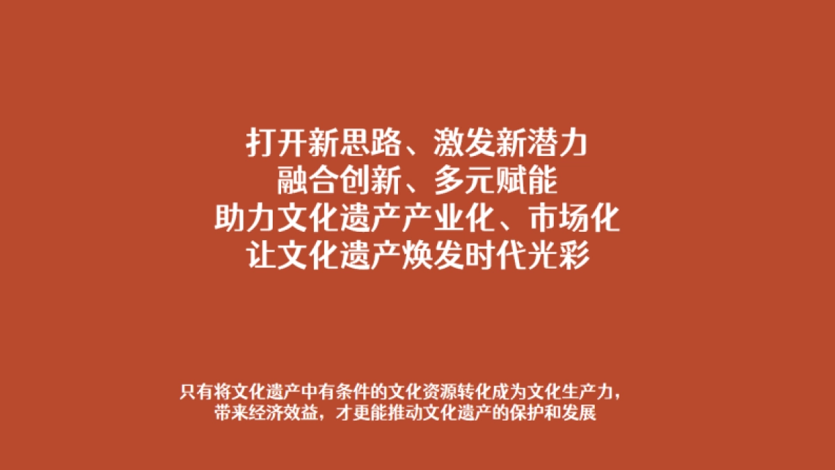 刺桐文遗运营计划书_第9页