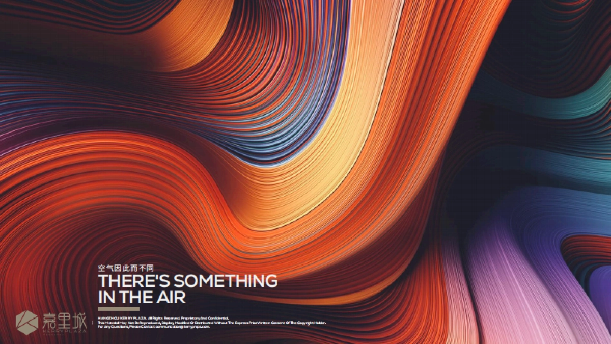 2025嘉里城商业街区招商手册_第1页