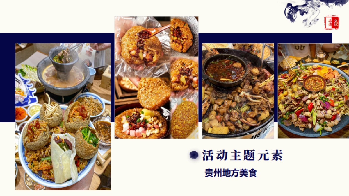 2025黥味千年非遗苗侗文化节活动策划案_第8页