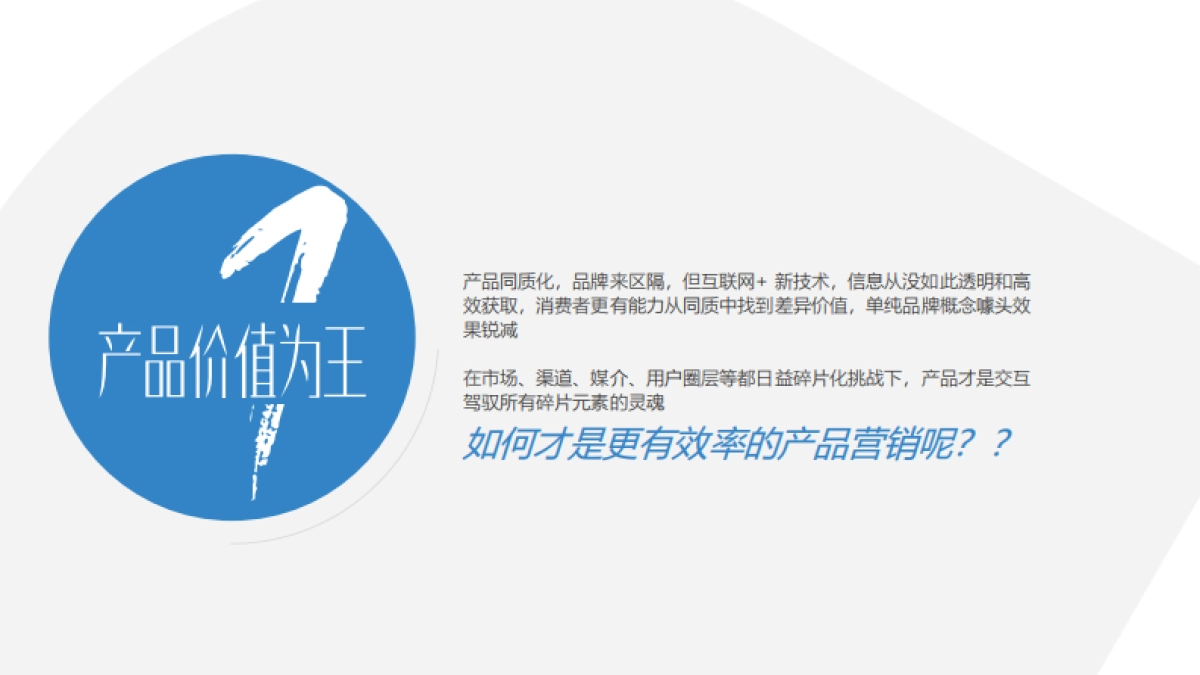 美的空调产品种草方案_第6页