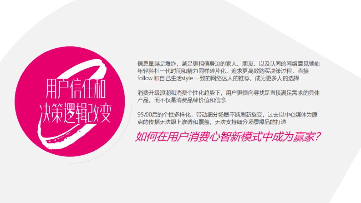 美的空调产品种草方案_第8页