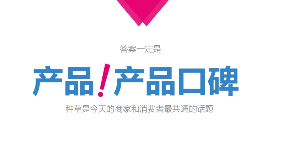 美的空调产品种草方案_第9页