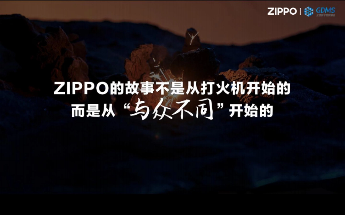 从“上新”到“造浪”ZIPPO如何用情绪完成新品的破圈营销_第4页