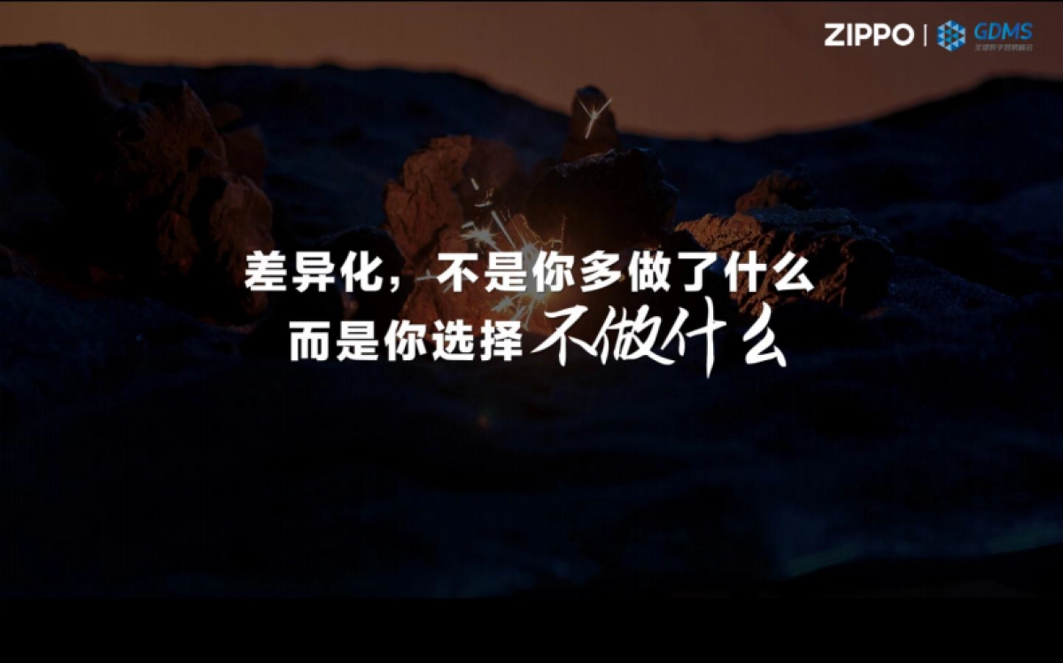 从“上新”到“造浪”ZIPPO如何用情绪完成新品的破圈营销_第7页