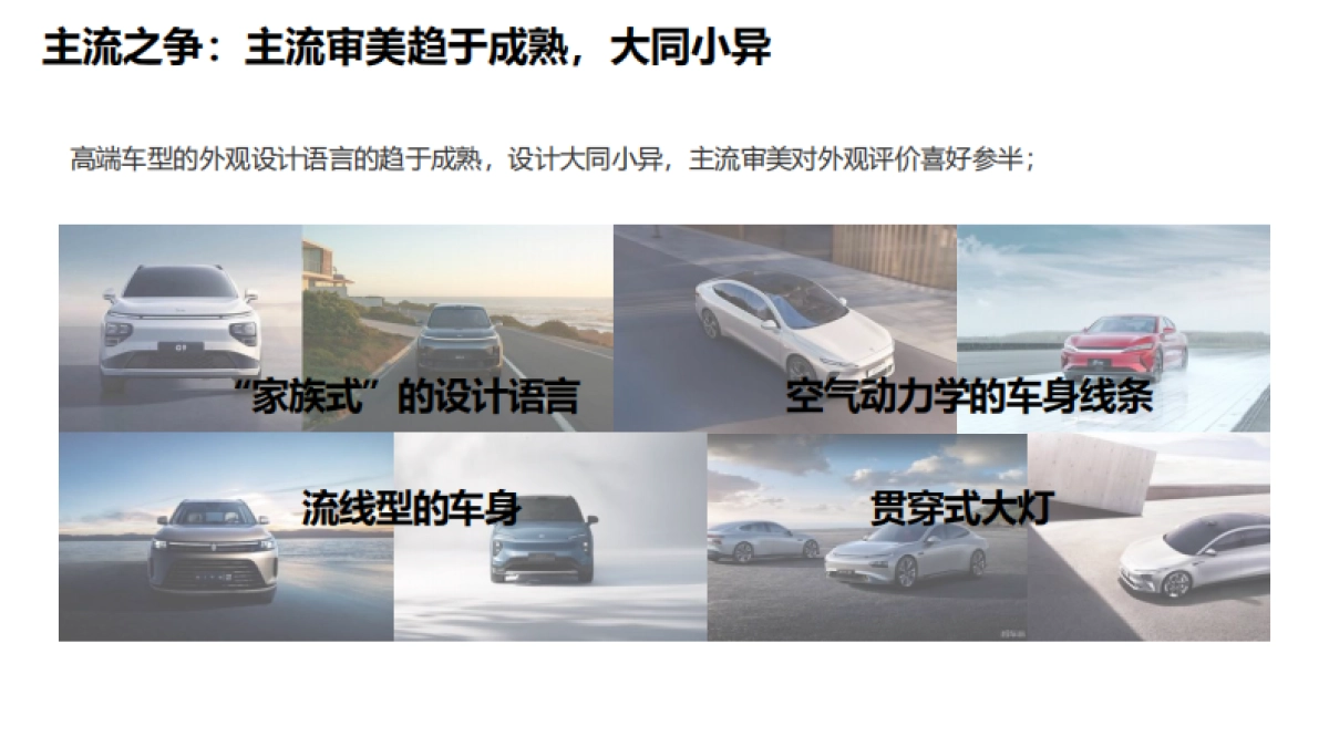 长城汽车沙龙媒介策略传播比稿案_第5页