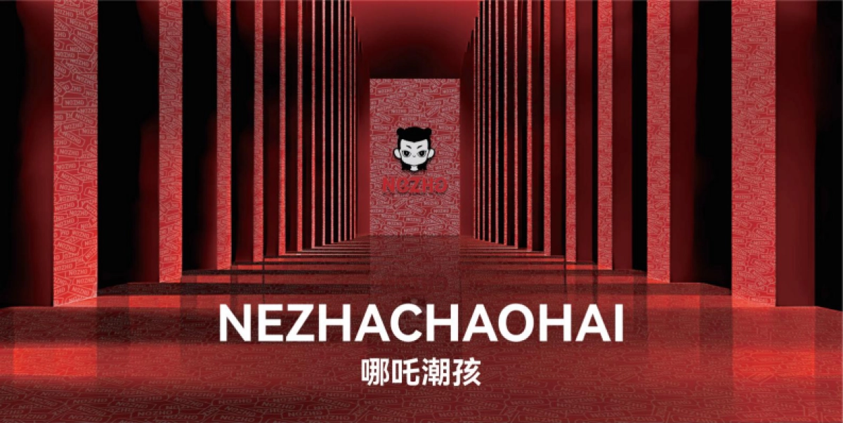 哪吒潮孩童装品牌策划_第1页