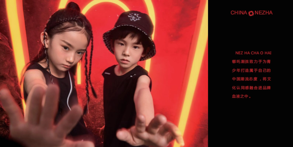 哪吒潮孩童装品牌策划_第6页