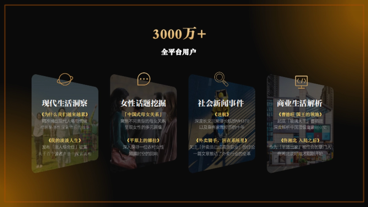 抖音【年度面孔2025】人物IP项目方案_第3页