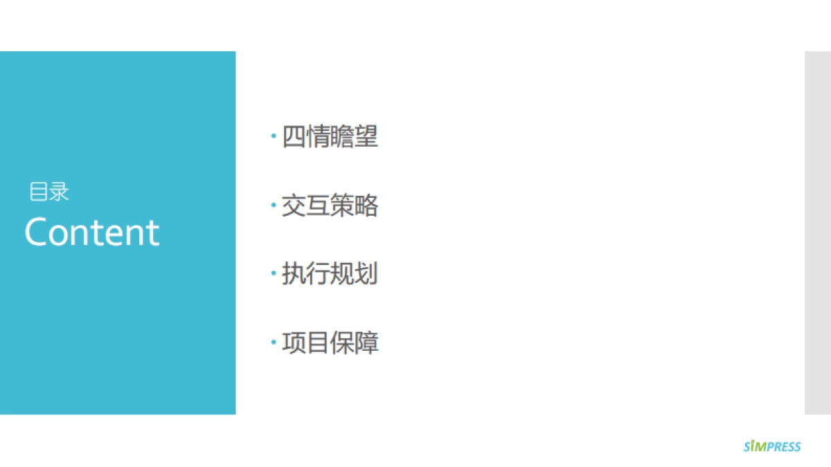 2018海尔家用、中央空调自媒体口碑交互方案_【宣铭】 _第2页