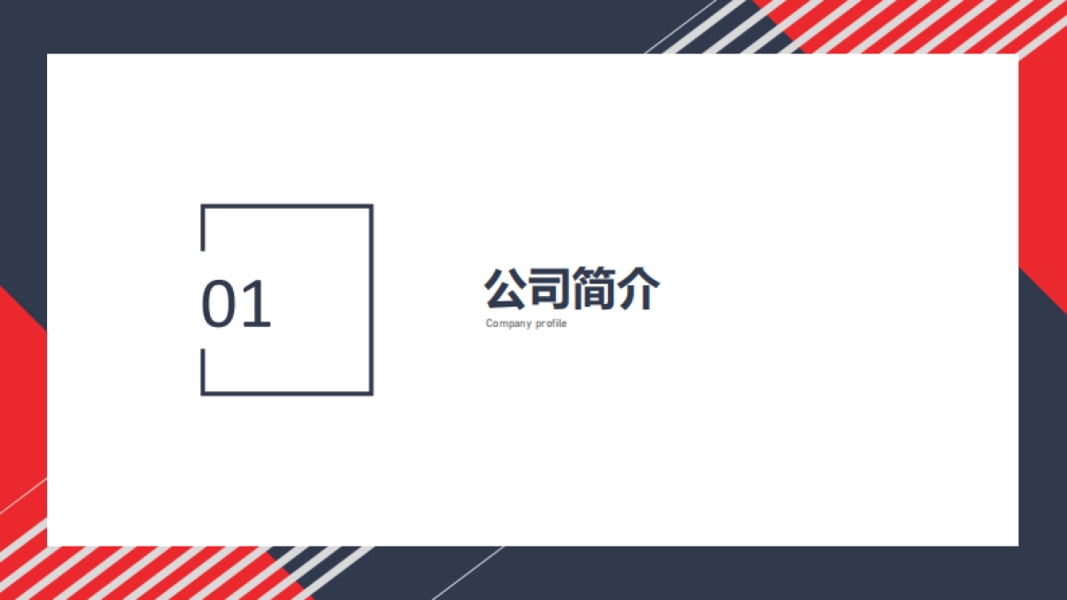 买手传媒公司简介【2020版】_第3页
