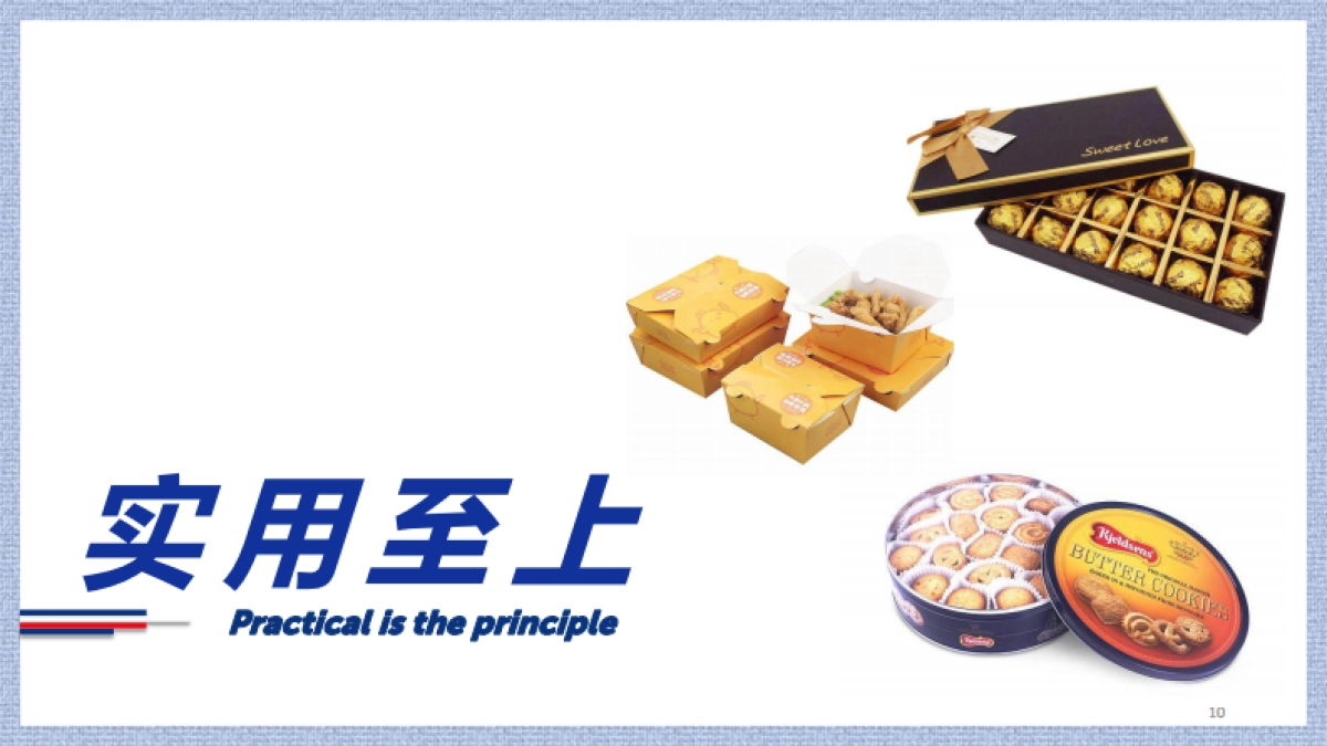 2020 K1664 Gifting Campaign Proposal_Ipanda_1128_第10页