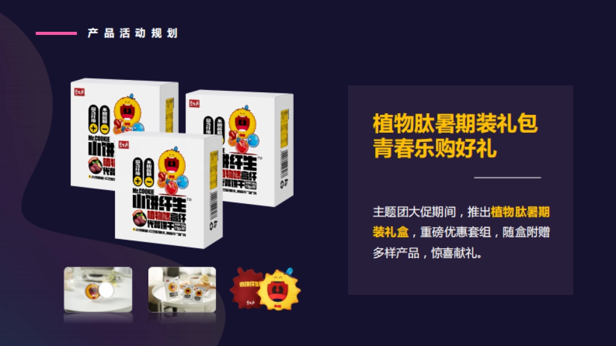 碧生源×时尚健康万人瘦身大赛联合方案_第9页