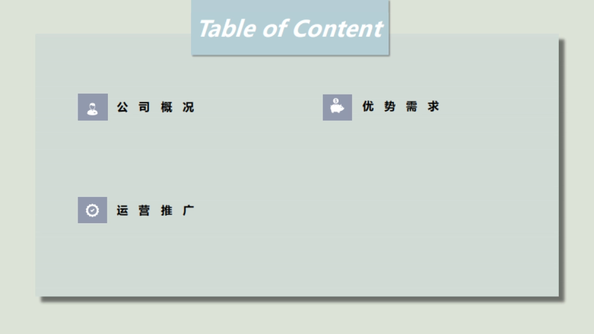 2020蕉下天猫专卖店运营规划_第2页